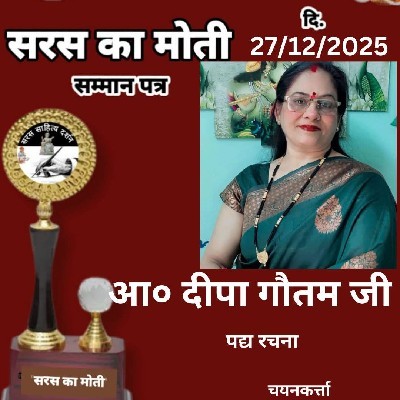 दीपा 💕 Deepa Gautam ❤️