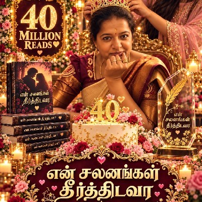 ஈஸ் வரி "கனவுகளின் ராணி."