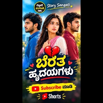 ಮಾನಸಾ ಜಿ ಹೆಗಡೆ "ಮಾನು ಗುಬ್ಬಿ"