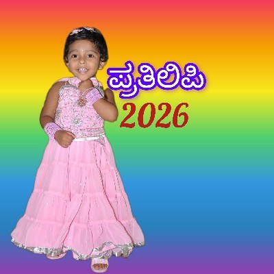 Soumya Shree.. "ಹನಿ💧...."