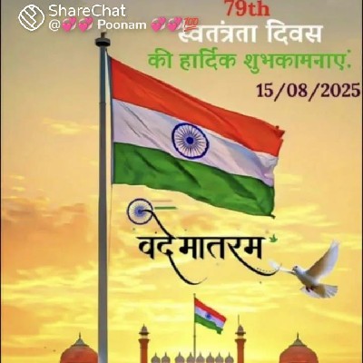 अनिल शेखर "अमस"