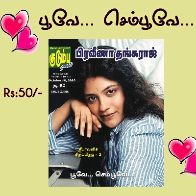 Praveena Thangaraj