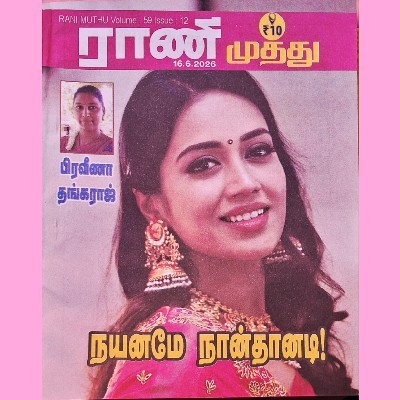 Praveena Thangaraj