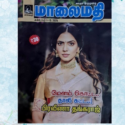 Praveena Thangaraj