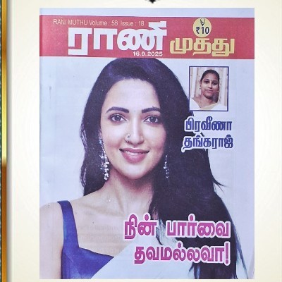 Praveena Thangaraj