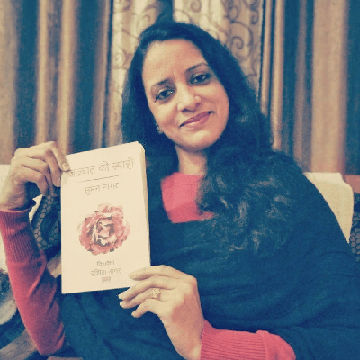 सुमन नागर "जज़्बात की स्याही"