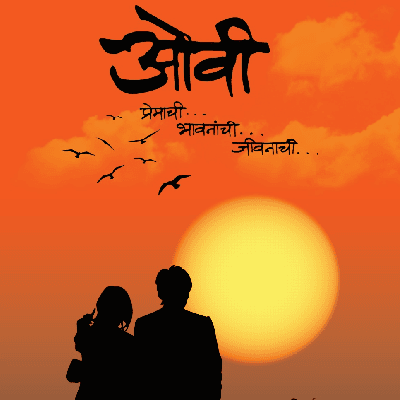 अजय निकम