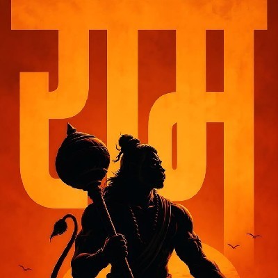 रामेश्वर