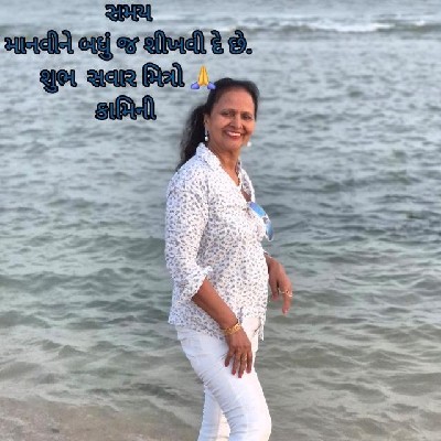 Kokilaben Chauhan "(Kamini)"