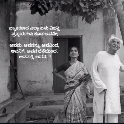 ಕಾವ್ಯ ಓಂಕಾರ್