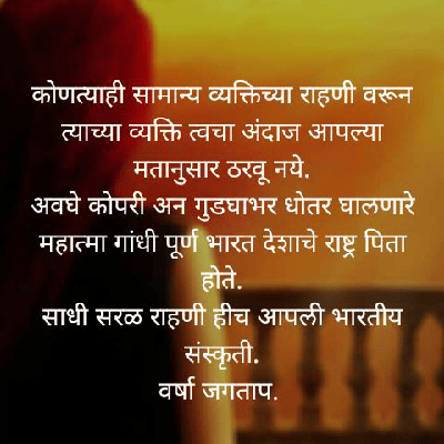Varsha Jagtap "-"