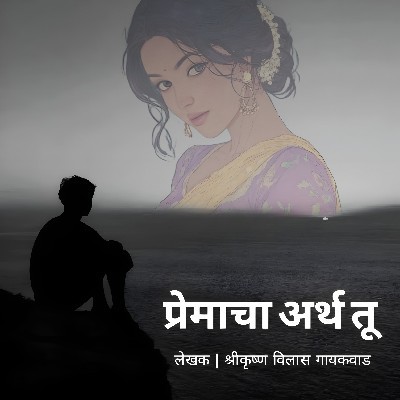 Krushna gaikwad "AB"