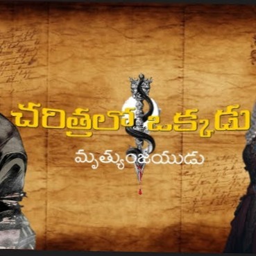 రైటర్ విక్రమ్ "సామ్రాట్"