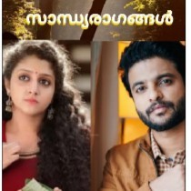 സതി✨സത്യകൃതി