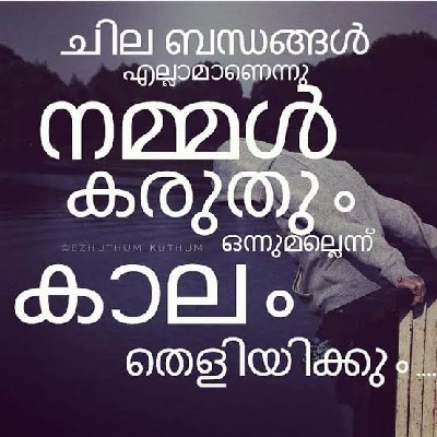 ഒരു കുഞ്ഞു മഴത്തുള്ളി💧