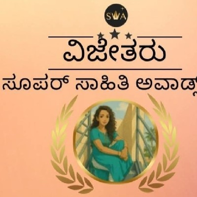 ಶ್ರೀಲೇಖ (ಬೆಂದಕಾಳೂರು)