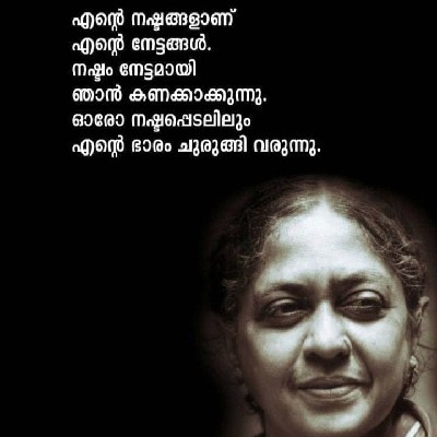 ജയലക്ഷ്മി വർമ്മ "ലക്ഷ്മി"