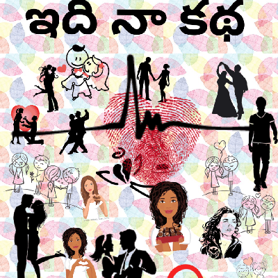 Naa kadha "నా కథ"
