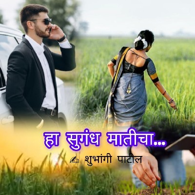 Shubhangi Patil