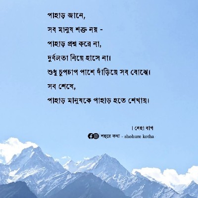 Samarpita Dalui "নক্ষত্র 🌟"