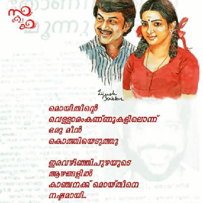 നവ്യ നാരായണൻ
