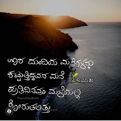 Hema Gowda "Bindunataraj"