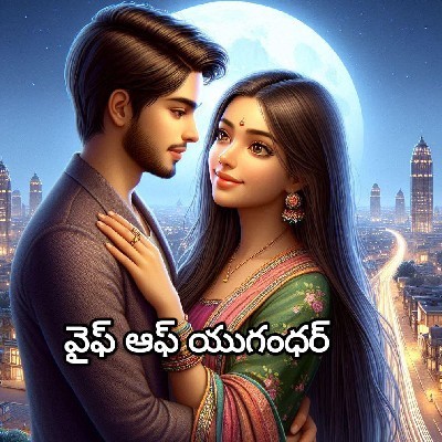 ❤️ అనూష మధు రెడ్డి ❤️ "కన్నా"