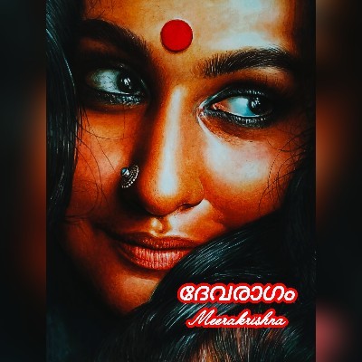 മീര കൃഷ്ണ ❤️