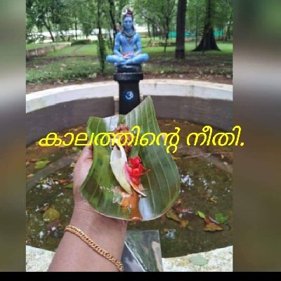 മീര "കൃഷ്ണ..."