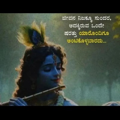 ✨️ಕೃಷ್ಣಪ್ರಿಯೆ ✨️
