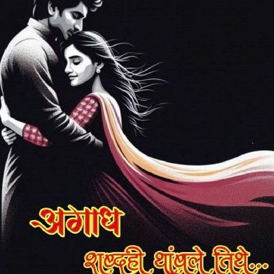 अमृता ढवळे.