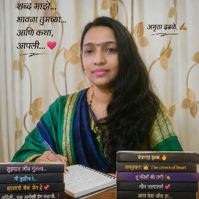 अमृता ढवळे.