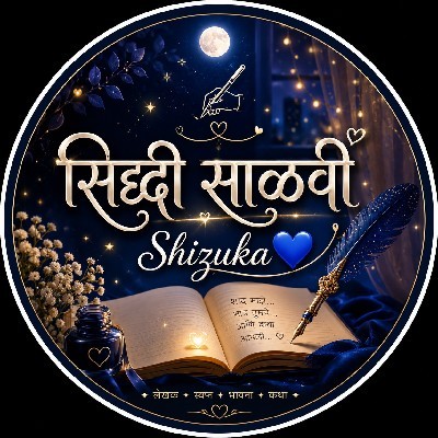 सिध्दी गौतम साळवी "Shizuka💙"