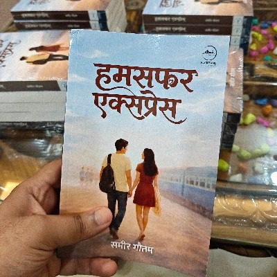 समीर गौतम