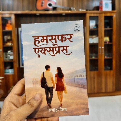समीर गौतम