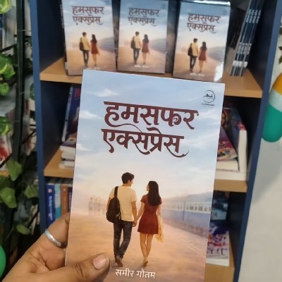 समीर गौतम