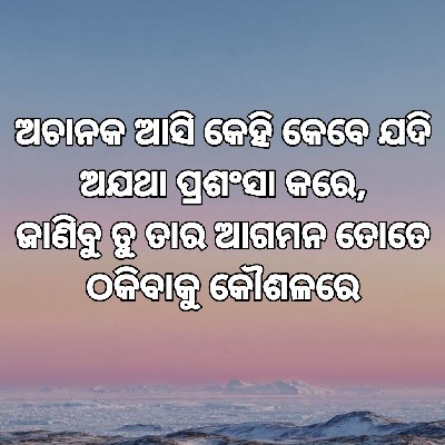 Mitali Mishra "Jali"