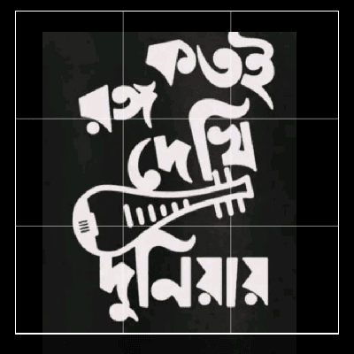 শ্রোষ্ঠা