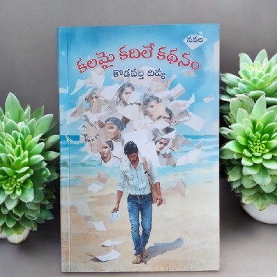 కొడపర్తి దివ్య "శివశక్తి 🔱"