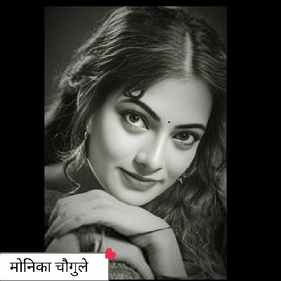 🏅दिग्दर्शक🏅 मोनिका चौगुले