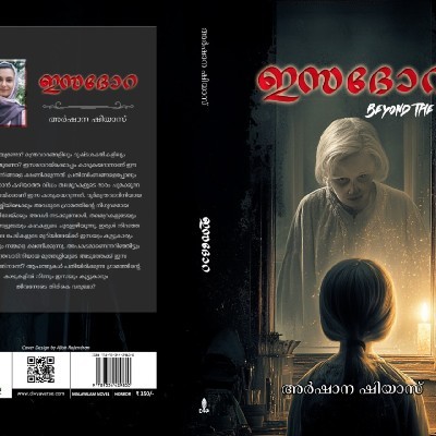 𝗔𝗭𝗔𝗟𝗘𝗔 - 𝙰𝚁𝚂𝙷𝙰   "👸𝐐𝐔𝐄𝐄𝐍 𝐎𝐅 𝐅𝐈𝐂𝐓𝐈𝐎𝐍👸"