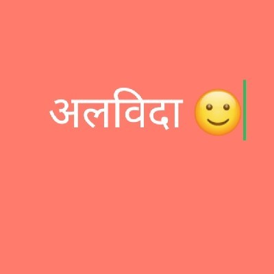 डॉ. "महतो"
