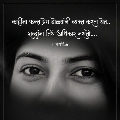 माधवी "✍️"
