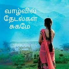 சக்தி கண்ணமா