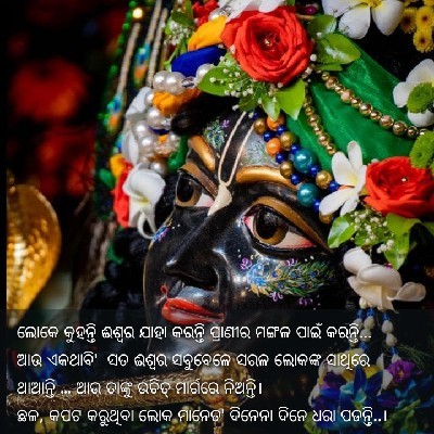 Swarnapriya Behera