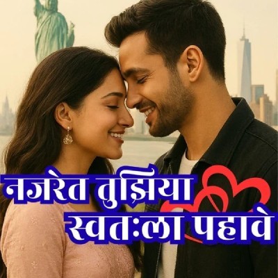 Sarika date "Saru"