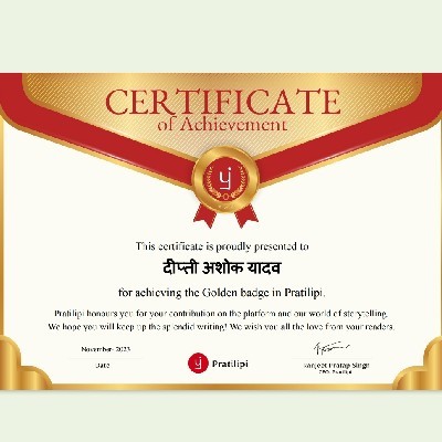 दीप्ती अशोक यादव