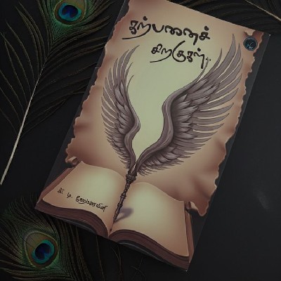 hema malini "விஸ்மயா"