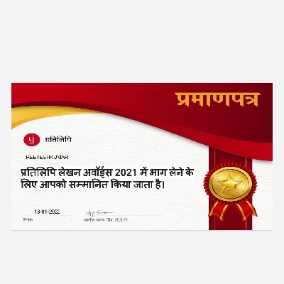 REETESH KUMAR "REETESH"