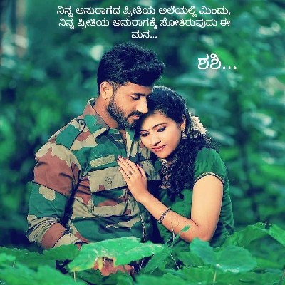 🌹ಶಶಿ ಪಾವನಿ 🌹 "(ಕನಸು)"